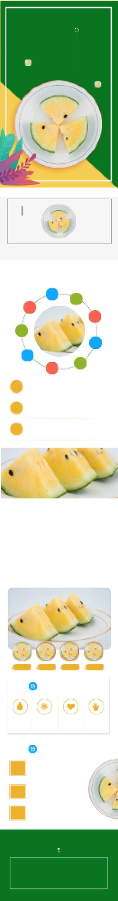 黄壤西瓜小清新水果简约电商淘宝详情页背景