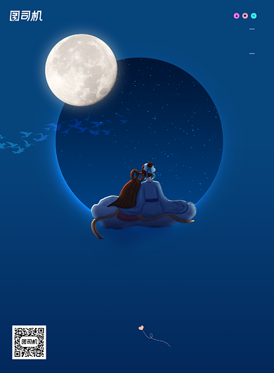 简约月亮七夕创意海报背景