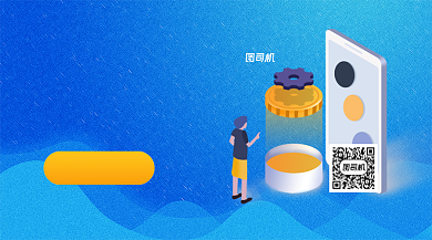 邀请好友兼职手机横版海报背景