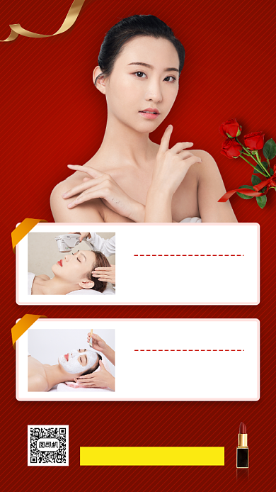 美容院促销时尚简约手机海报背景