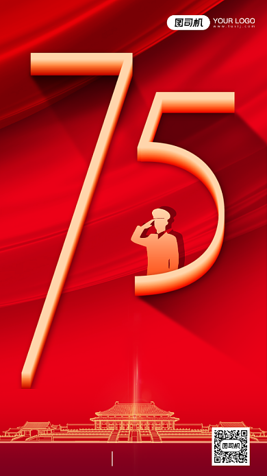 抗战胜利75周年手机号百背景