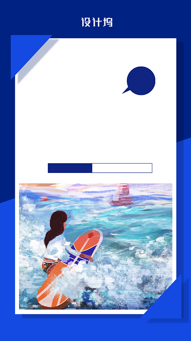 中国航海日宣传海报背景