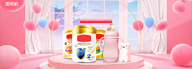 年终盛典母婴用品海报背景