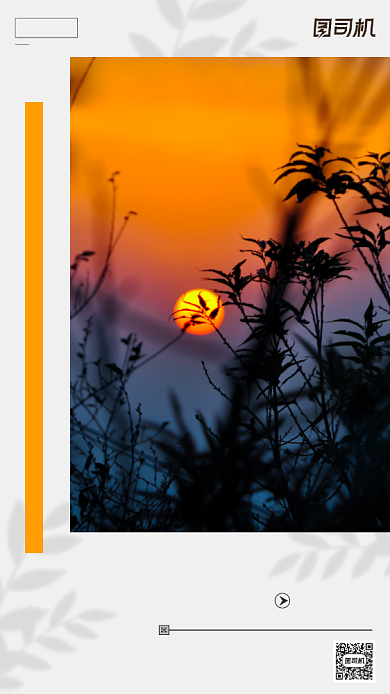 励志早安签到手机海报背景