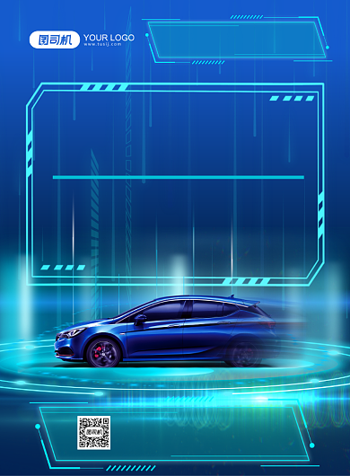 二手车买卖蓝色科技创意印刷海报背景
