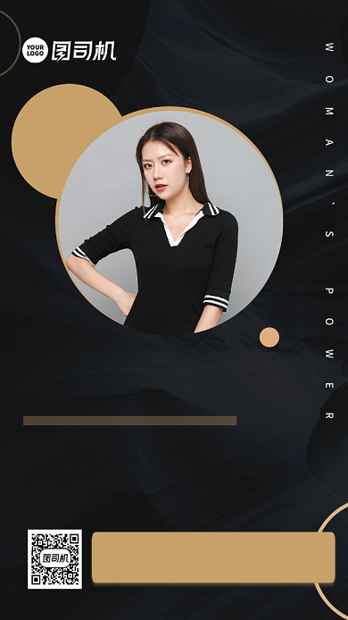 职场直播课邀请函时尚风手机海报背景