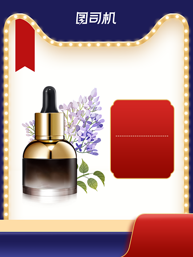 中秋节国庆节复古风美妆护肤品植物精油背景