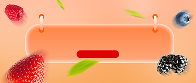 鲜果会员日创意公众号首图背景