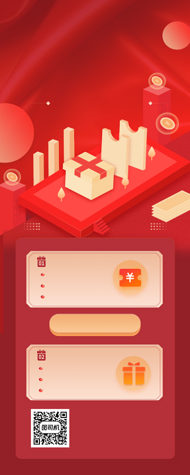 存定期赢现金红色大气手机长图背景