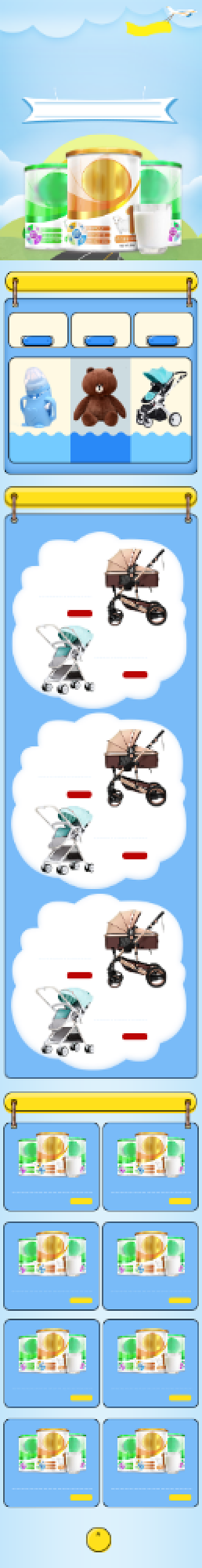 亲子节蓝色卡通母婴用品婴儿车首页背景