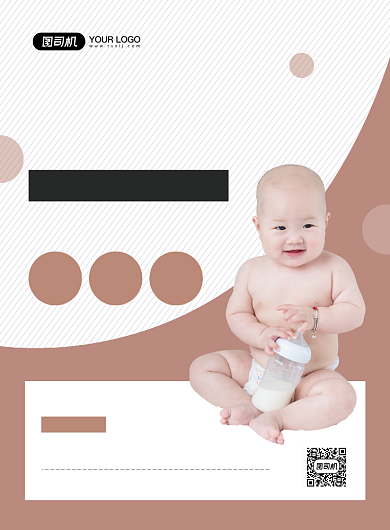 母婴代理促销创意简约宣传印刷海报背景