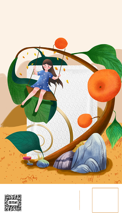 秋天化妆品面膜手机海报背景