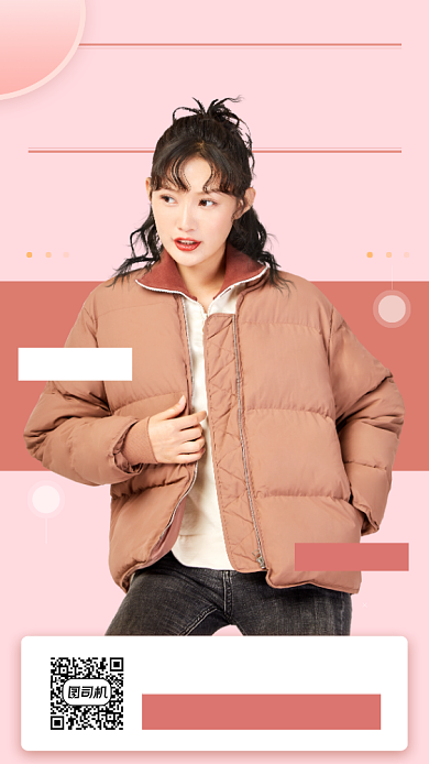 秋冬新品手机海报背景