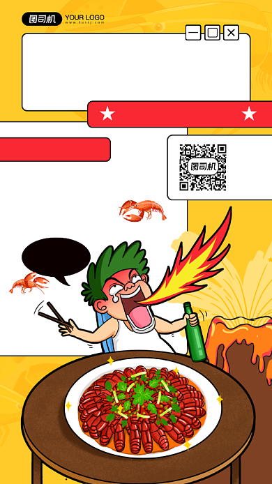 油焖大虾火辣上市促销活动宣传手机海报背景