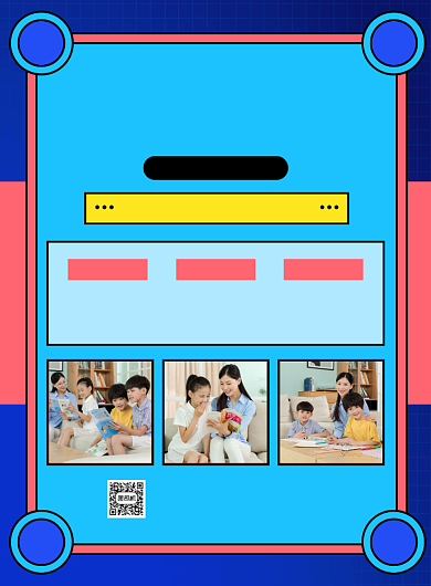 招聘家庭教师宣传海报背景