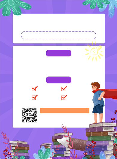 辅导班招生印刷海报背景