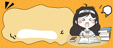 橙色卡通教育培训期末公众号首图背景