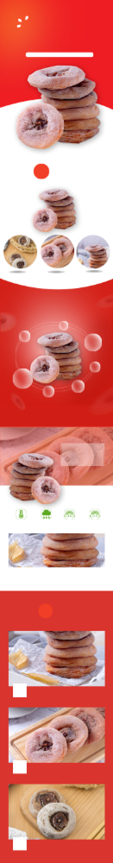 柿饼吊柿饼霜降柿饼食品茶饮详情页背景