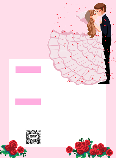 婚庆公司粉色卡通宣传推广印刷海报背景