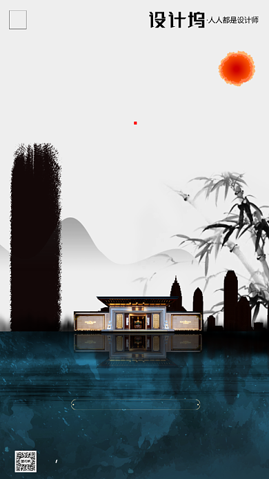 房地产早安签到手机海报背景