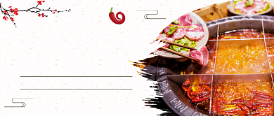 冬季火锅促销中国风公众号首图背景