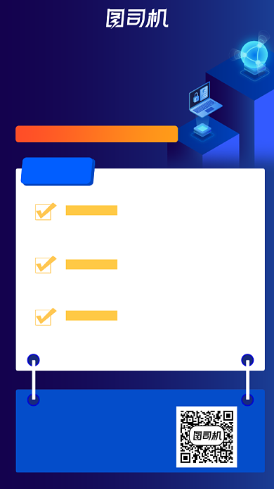 编程培训手机简约海报背景