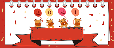 牛年2021新年快乐公众号首图背景