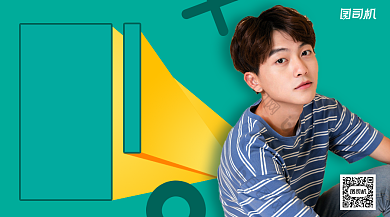 潮男养成记直播穿搭手机横版海报背景