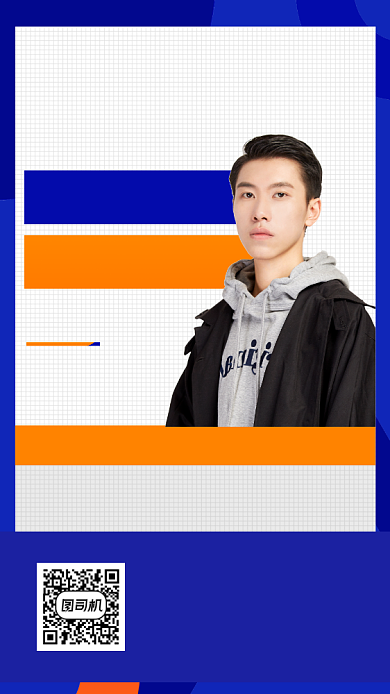 直播课程培训手机宣传海报背景