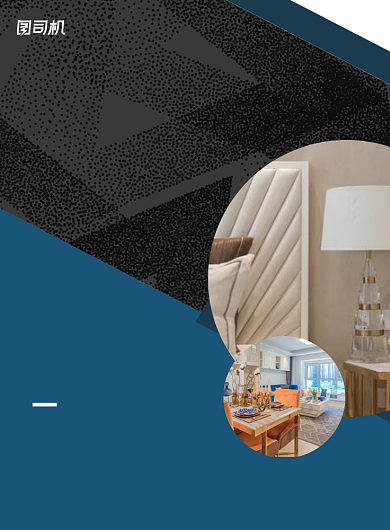 装修房子装饰设计几何写实印刷海报背景