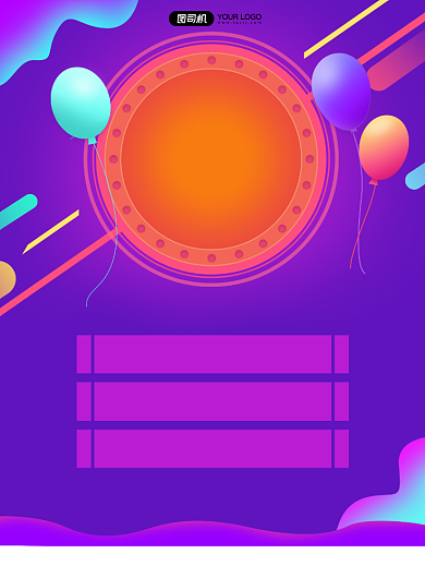 春节充值炫彩宣传促销印刷海报背景