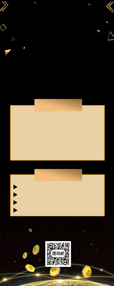 招贤纳士企业招聘黑色金色易拉宝背景