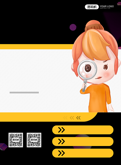 招聘寻找同路人简约插画招聘印刷海报背景