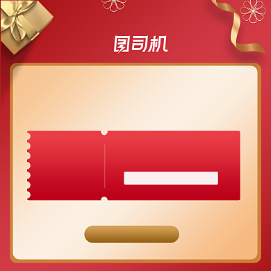 双11返场狂欢金色礼盒红色促销主图背景