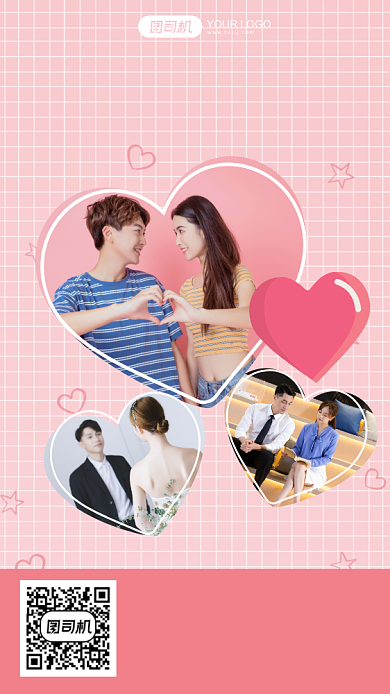 婚恋相亲会粉色报名宣传手机海报背景