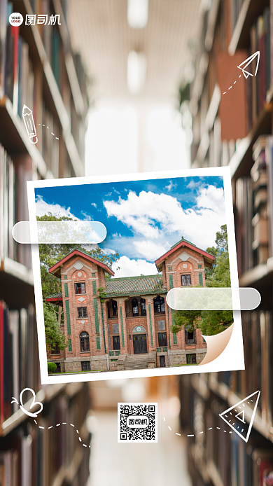 大学宣传实景创意手机海报背景