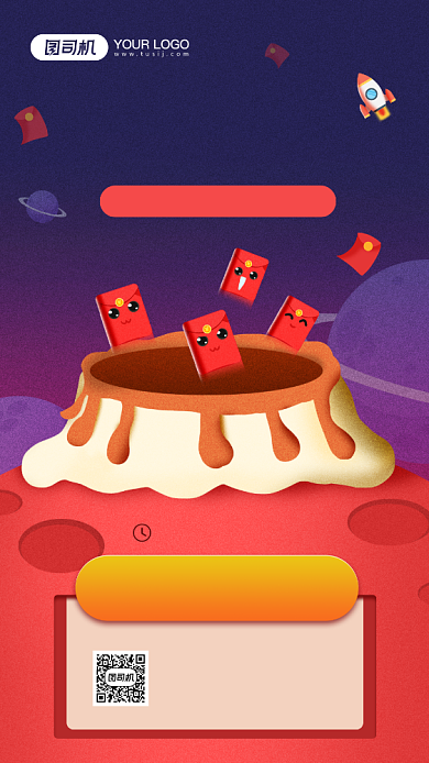 嗨抢双十一红包雨倒计时宣传海报背景