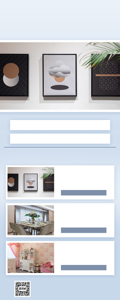 房产家居简约手机海报背景
