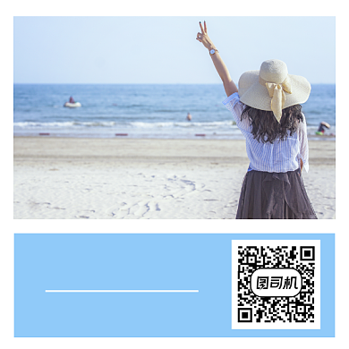 旅行攻略清新简约方形二维码背景