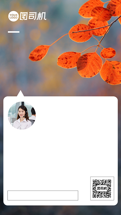2020秋招简约清新风企业招聘海报背景