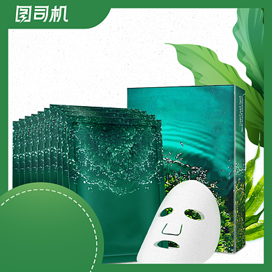 绿色小清新化妆品面膜主图背景