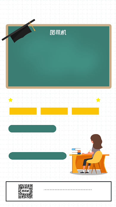 绿色简约高考志愿填报手机海报背景