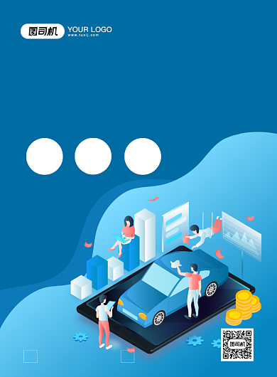 汽车保养创意卡通宣传印刷海报背景