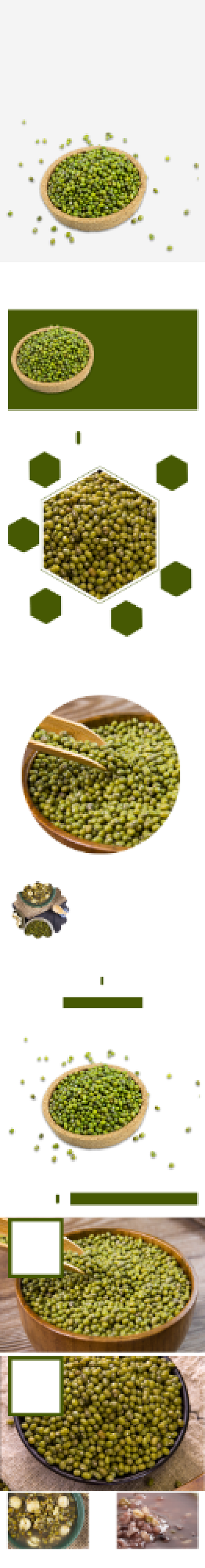 绿豆详情页电商粮食农副产品大气营养健康背景