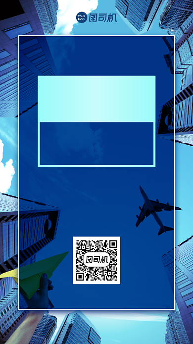 招聘招募创意微商代理手机海报背景