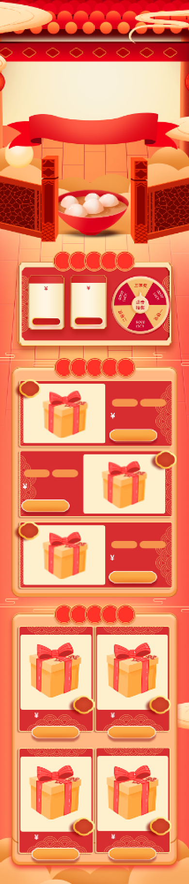 红色复古喜庆团圆元宵节电商淘宝首页背景