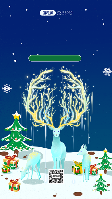 圣诞节快乐圣诞麋鹿手机海报背景
