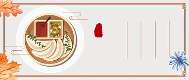 冬至节气淡雅水墨中国风公众号首图背景