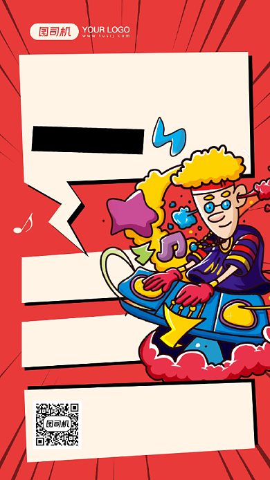 玩转这个夏天创意夏令营宣传手机海报背景