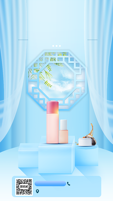 秋季护肤品促销宣传手机海报背景